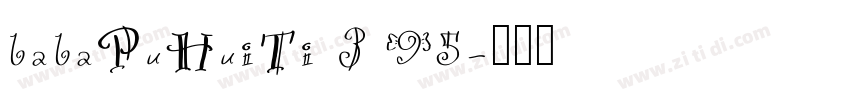 babaPuHuiTi 3 95字体转换